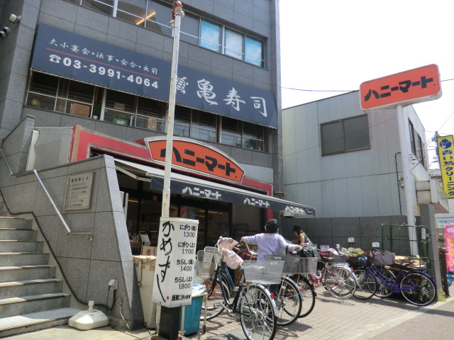 Supermarket. 800m until Honey Mart (super)