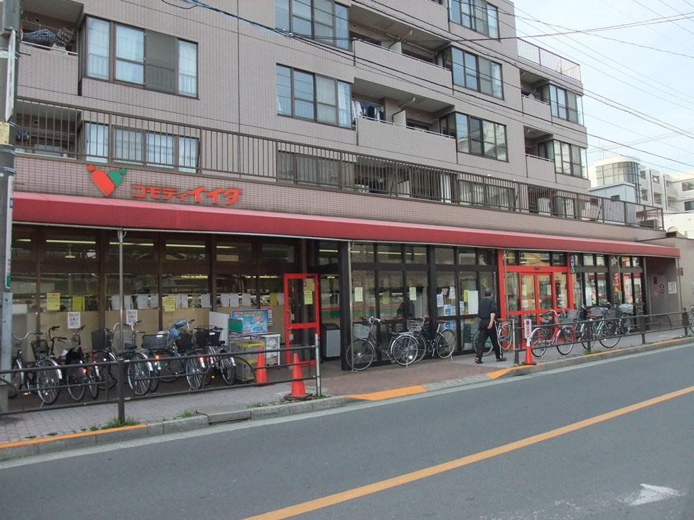 Supermarket. Commodities Iida Until Hikawadai shop 540m