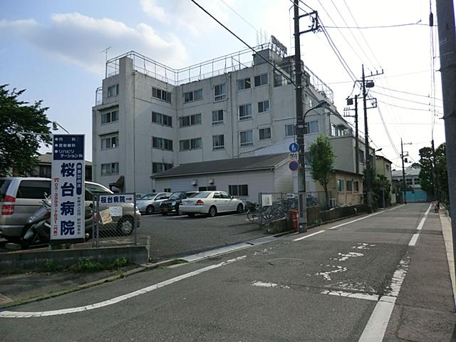 Hospital. 974m until the medical corporation Association of Nomura 慈豊 Board Sakuradai hospital