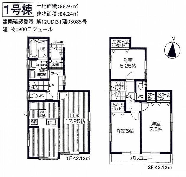 Floor plan. (1 Building), Price 39,800,000 yen, 3LDK, Land area 88.97 sq m , Building area 84.24 sq m