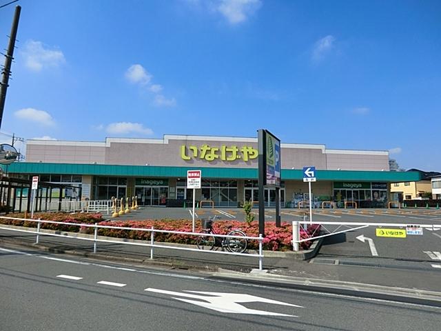 Supermarket. 435m until Inageya Nerima Kamishakujiiminami shop
