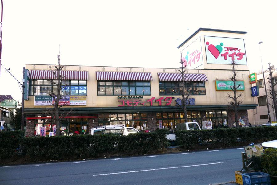 Supermarket. Commodities Iida 781m to diet Aya Museum Sakuragawa shop