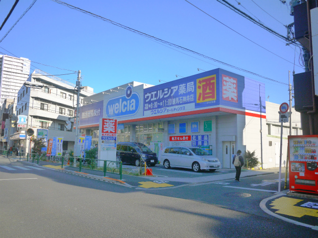 Dorakkusutoa. Uerushia Nerima Shakujii shop 996m until (drugstore)