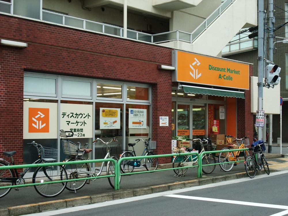 Supermarket. Akore Heiwadai 310m up to 1-chome