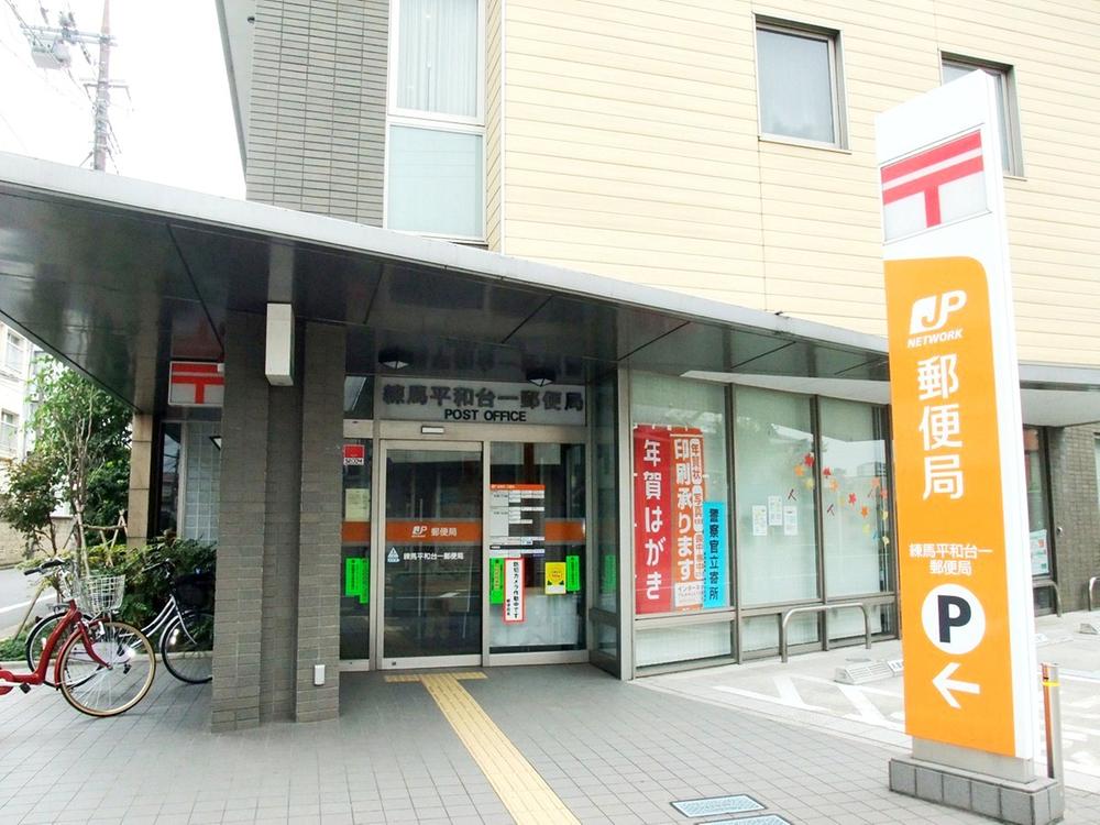 post office. Heiwadai 310m until the post office