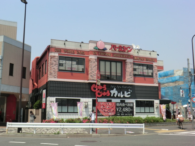 Other. Family restaurant until the (other) 320m