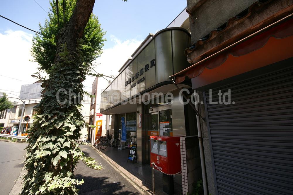 post office. 747m to Nerima Tateno post office