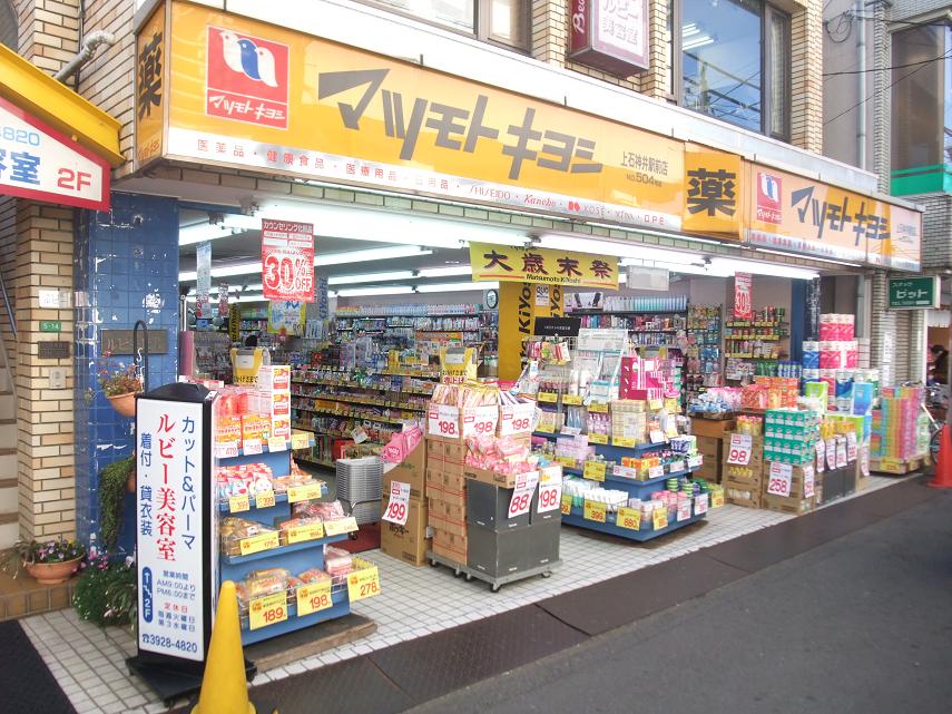 Dorakkusutoa. Matsumotokiyoshi 250m until (drugstore)