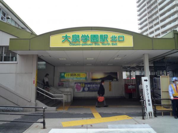 Other Environmental Photo. 640m until Oizumigakuen