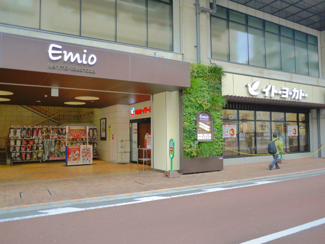 Shopping centre. Emio Nerima Takanodai until the (shopping center) 920m
