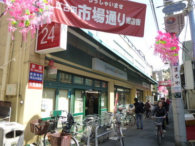 Supermarket. 220m until Gourmet City Ekoda store (Super)