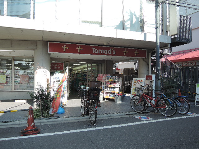 Dorakkusutoa. Tomod's new Shakujii Park shop 347m until (drugstore)