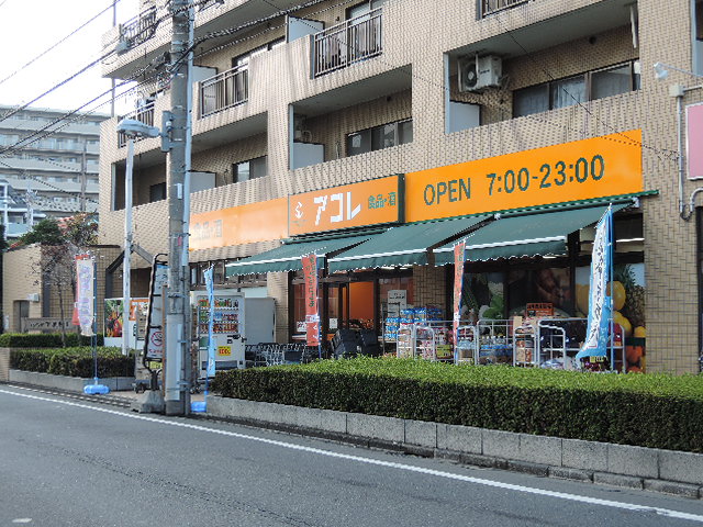 Supermarket. Akore Miharadai 3-chome to (super) 382m