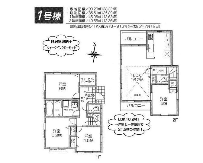 Floor plan. 45,800,000 yen, 4LDK, Land area 93.29 sq m , Building area 85.61 sq m floor plan