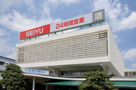 Supermarket. 758m until Seiyu Kami Shakujii shop