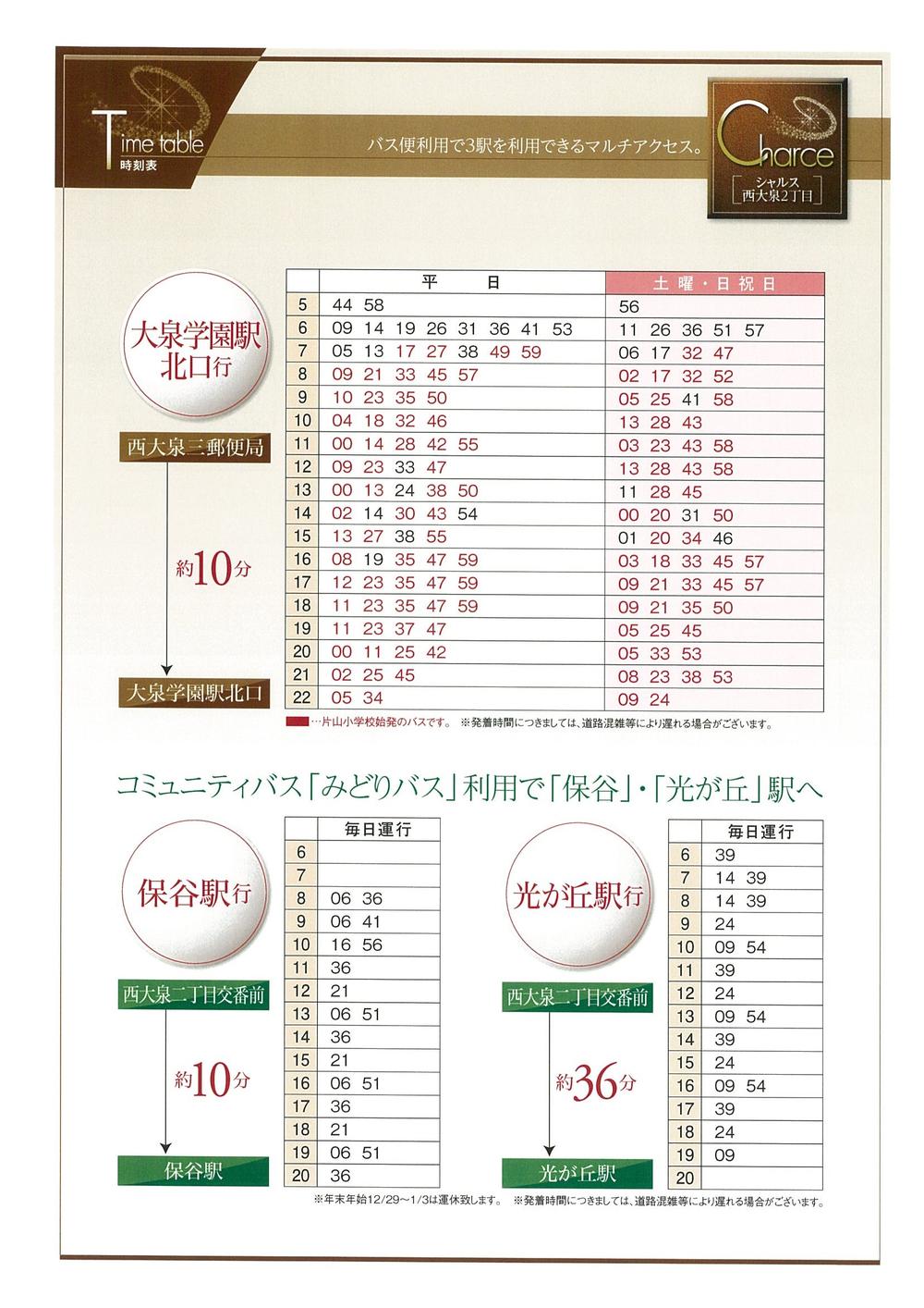 Construction ・ Construction method ・ specification