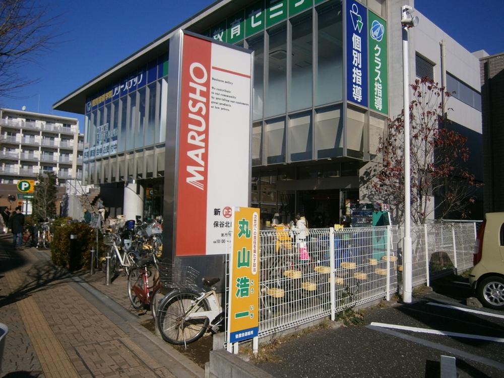 Supermarket. 800m until Marusho Hoya north exit shop