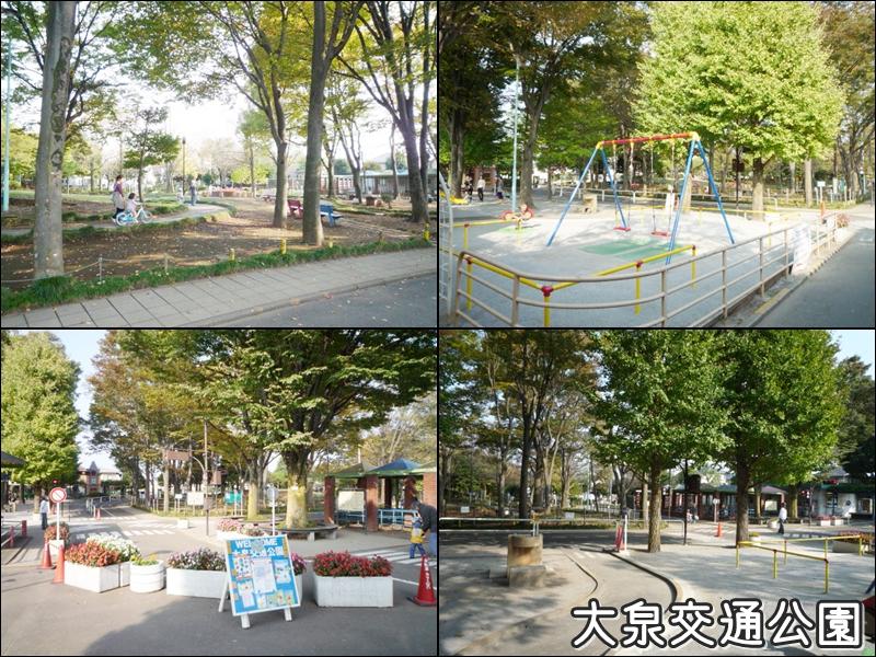 park. 1200m to Oizumi traffic park ◆ Park the traffic rules is remembered while playing