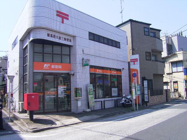 post office. 120m to Nerima Nishiōizumi three post office