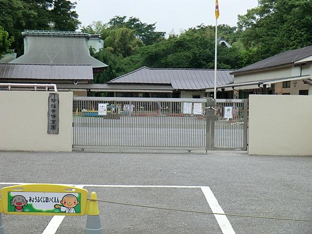 kindergarten ・ Nursery. Myofukuji 380m to nursery school