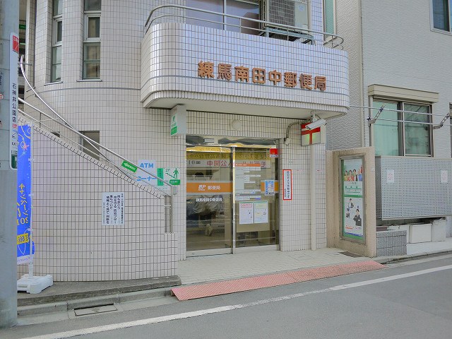 post office. 398m to Nerima Minamitanaka post office (post office)