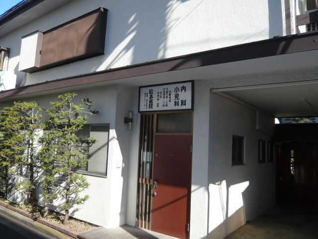Hospital. Matsumoto clinic (internal medicine ・ 420m up to pediatrics, etc.) (hospital)