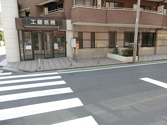 Hospital. 190m Kudo clinic to clinic Kudo