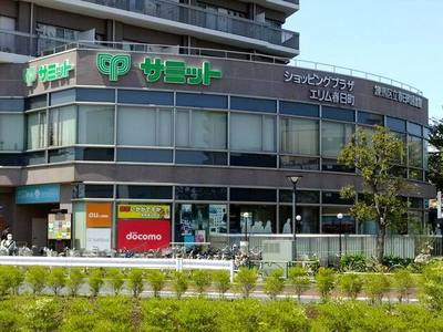 Supermarket. 380m until the Summit store Nerima Kasuga-cho store (Super)