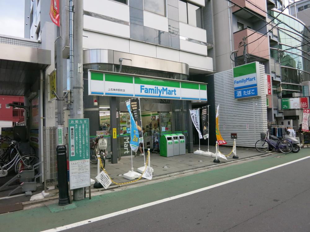 Convenience store. 272m to FamilyMart Tomo knee Kami Shakujii Station shop