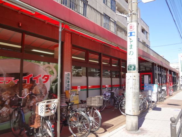 Supermarket. Commodities Iida Hikawadai store up to (super) 730m