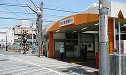 station. 880m until Toritsukasei