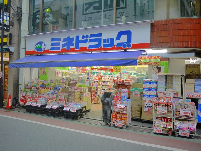 Dorakkusutoa. Mine drag Shakujii shop 708m until (drugstore)