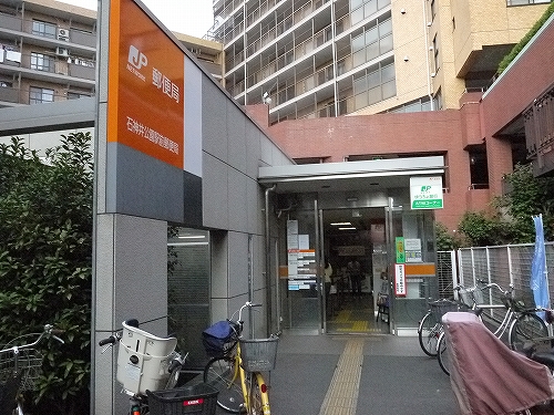 post office. Shakujii Park until the station post office (post office) 742m