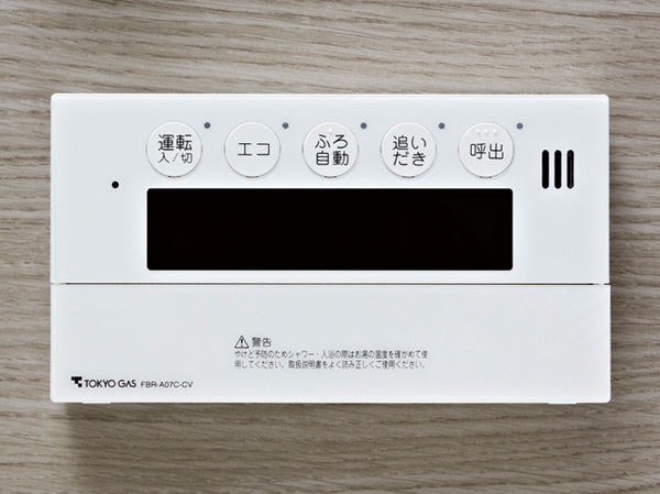 Bathing-wash room.  [Full Otobasu] Reheating from water-covered, Auto plus hot water, Heat insulation is a hot-water supply system that can be easily operated by a switch one of the control panel until. (Hot water temperature ・ Keep both the amount of hot water. )