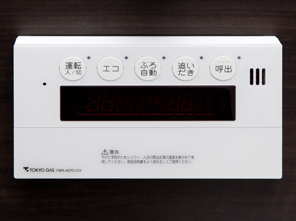 Bathing-wash room.  [Full Otobasu] Reheating from water-covered, Auto plus hot water, Heat insulation is a hot-water supply system that can be easily operated by a switch one of the control panel until. (Hot water temperature ・ Keep both the amount of hot water. )