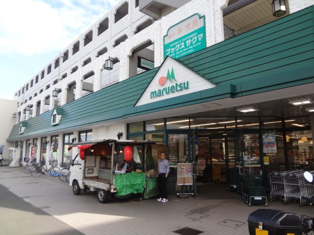 Supermarket. Maruetsu to (super) 930m