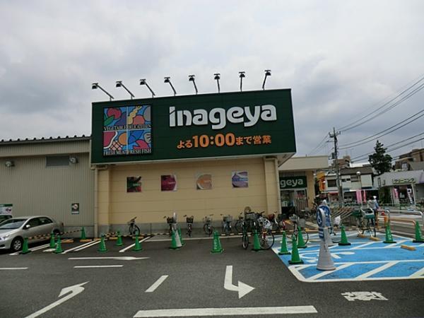 Supermarket. Until Inageya 148m