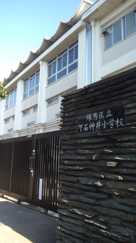 Other. ● Ward Shimoshakujii Elementary School ● Walk about 5 minutes About 400m