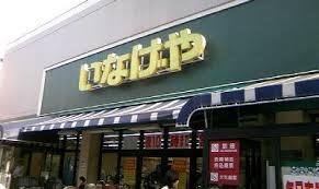 Supermarket. 417m until Inageya Shimoshakujii shop