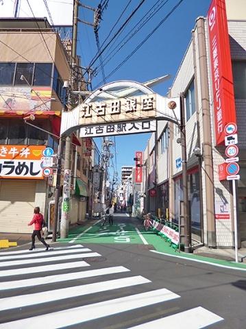 Other local. Ekoda Ginza