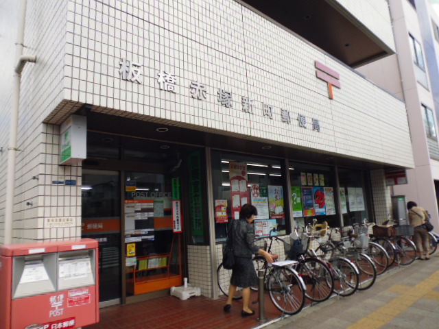 post office. 972m until Itabashi Akatsukashin the town post office (post office)