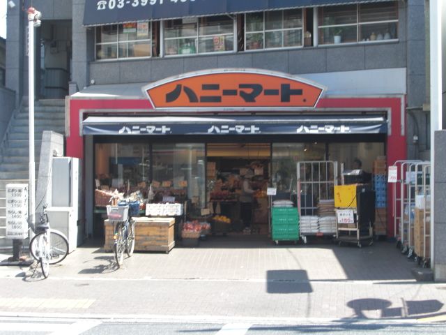 Supermarket. 820m until Honey Mart (super)