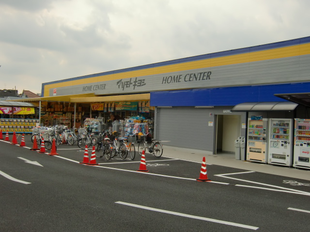 Home center. 618m to home improvement Matsumotokiyoshi Nerima Kasuga-cho store (hardware store)
