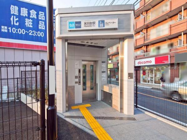 Other Environmental Photo. 960m until Hikawadai Station