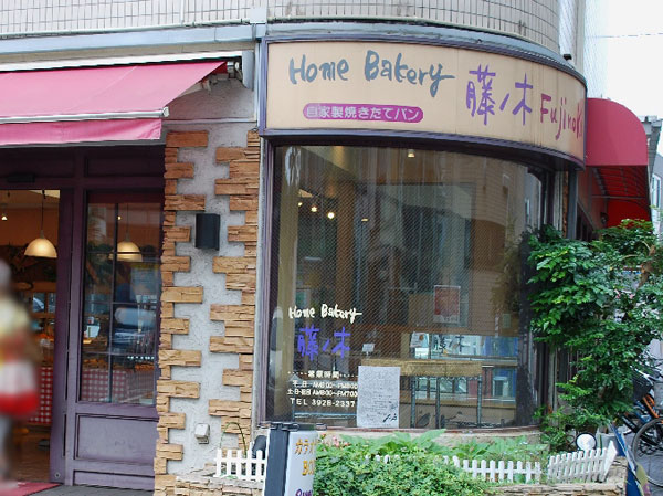 Surrounding environment. Fujinoki (about 550m / 7-minute walk)