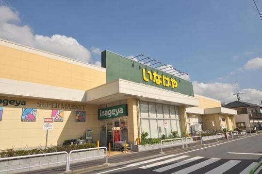 Other. Inageya Nerima Minamiōizumi shop About 370m