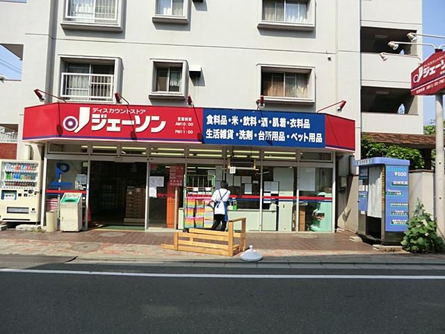 Supermarket. 837m until Jason Hikawadai shop