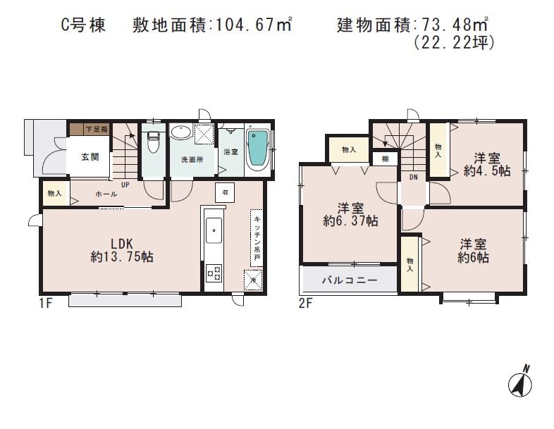 Floor plan. (C), Price 43,300,000 yen, 3LDK, Land area 108.04 sq m , Building area 73.48 sq m