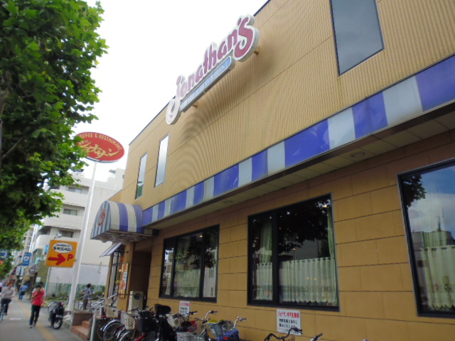 restaurant. 896m to Jonathan under Akatsuka store (restaurant)