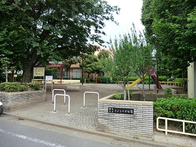 park. 320m until Sutra Mound Park